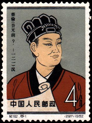 A stamp with an image of Cai Lun wearing a brown robe and black head piece, holding a scroll. There is Chinese writing on it and a large number 4 in the foreground.